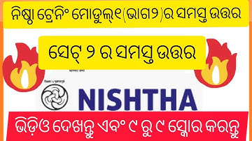 Nishtha training module1 set2 self assessment answers