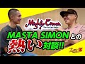 ロッコンレゲエ祭直前！MASTA SIMONとの熱い対談！