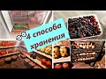 🍎ПРАВИЛЬНОЕ ХРАНЕНИЕ ОВОЩЕЙ И ЯГОД.🍒Консервировать или замораживать.