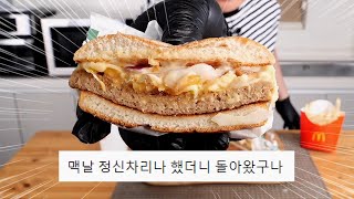 맥도날드 보성녹돈버거 mcdonalds