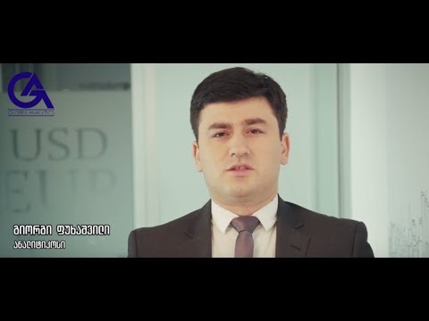ბაზრის მიმოხილვა 10.07.2017