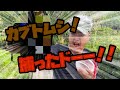 #カブトムシ #長府連合 #陽tube