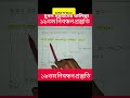মুগল সম্রাটদের তালিকা #gk #bcs #ntrca #সাধারণজ্ঞান