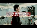 【同じコードで2曲作って歌ってみた】1曲目「遥か先の君へ」