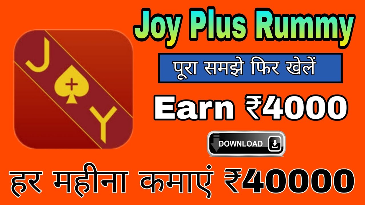 Joy Rummy joy plus rummy game, joy plus rummy se paise kaise kamaye, how to play ...