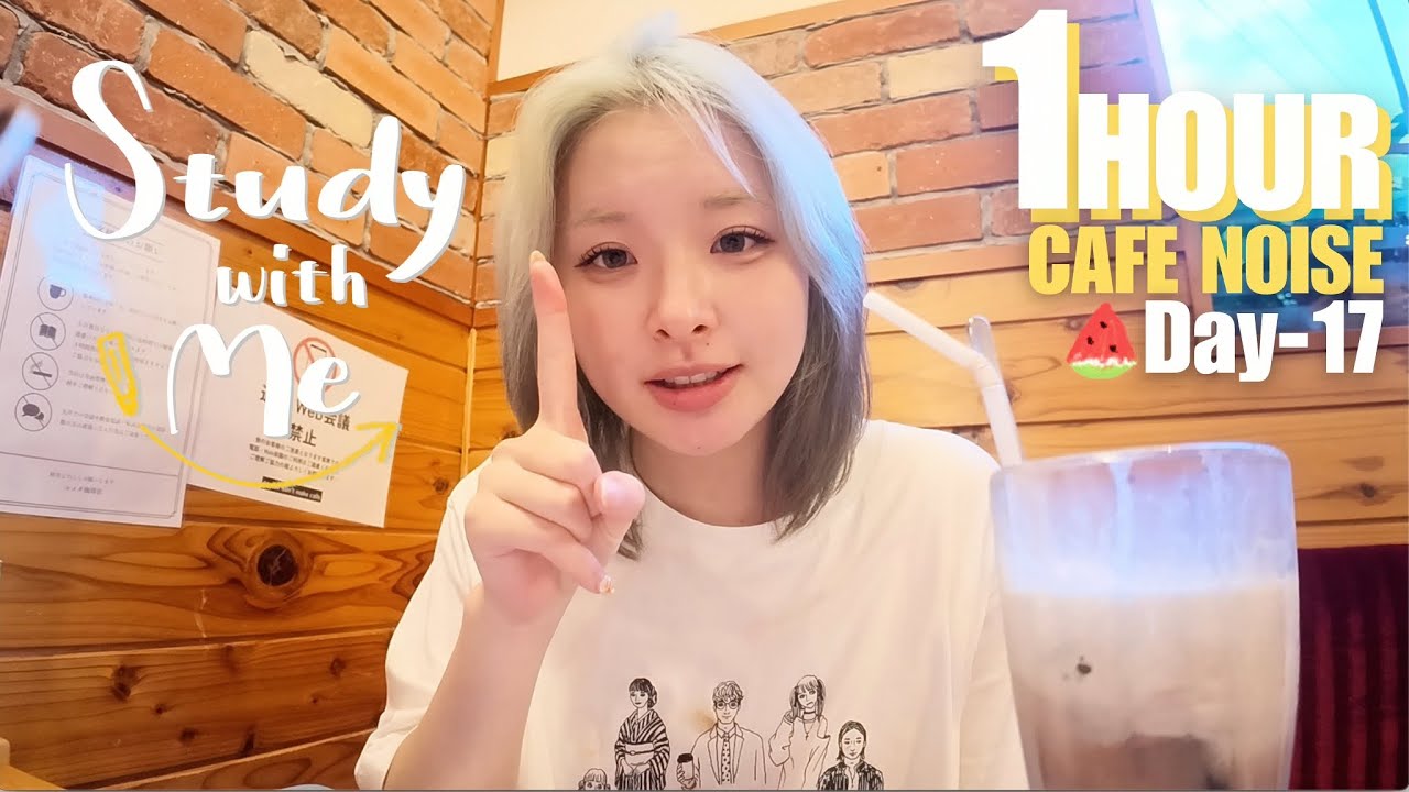 Day17🍉デートの日も、コメダで1時間だけ勉強時間を確保☕️ study with me｜1hour｜cafe noise