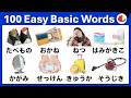 Easy Japanese Beginner Words | 100 Must-Know Words in Hiragana (English Subtitles)