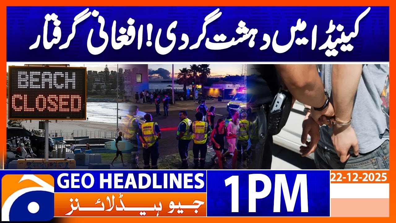 𝗔𝗳𝗴𝗵𝗮𝗻 𝗠𝗮𝗻 𝗔𝗿𝗿𝗲𝘀𝘁𝗲𝗱 𝗶𝗻 𝗖𝗮𝗻𝗮𝗱𝗮 𝗼𝗻 𝗧𝗲𝗿𝗿𝗼𝗿𝗶𝘀𝗺-𝗥𝗲𝗹𝗮𝘁𝗲𝗱 𝗖𝗵𝗮𝗿𝗴𝗲𝘀 | Headlines Geo News 1PM (22 Dec 2025)