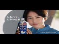 カルピス THE RICH CM 「THE RICHを語る」編 15秒 長澤まさみ