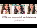كتابة كلمات كليب عيد عيد 2019 الجوري البعنون و الجود البعنون و وضحة الأيوب