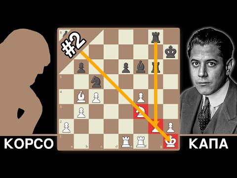 Видео: Учимся Атаковать у Капабланки | Часть 2 | Корсо ⚔️ Капабланка | Лучшие Партии Капабланки