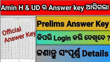 OSSC AMIN ANSWER KEY 2023/OSSC AMIN PRELIMS RESULT 2023/OSSC AMIN CUT OFF 2023/OSSC AMIN RESULT 2023
