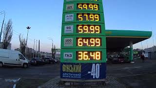 Цены на заправках в Киеве.Украина