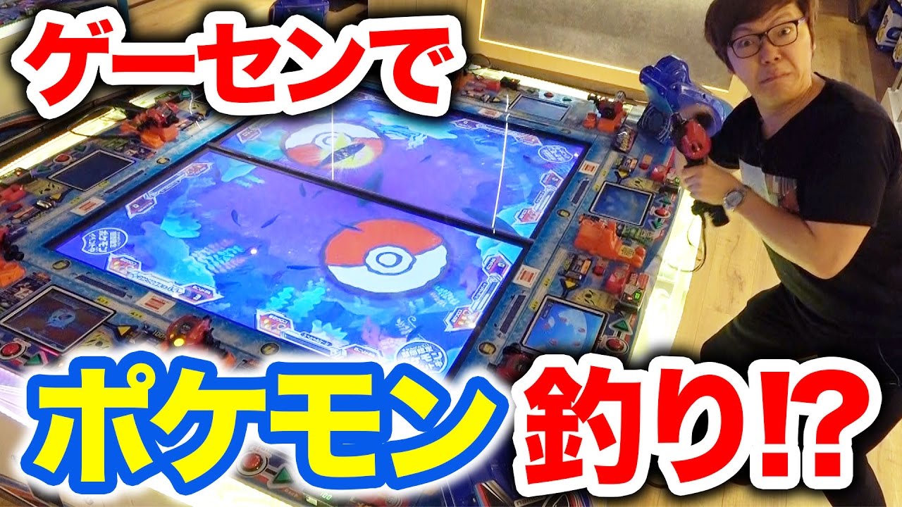 ゲーセンでポケモン釣ってみた 色ちがいの赤いギャラドスと色ちがいの金のコイキングが釣りたい Youtube