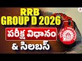 RRB Group D 2026 Vacancy Telugu | RRB Group D Syllabus and Exam Pattern 2026 in Telugu