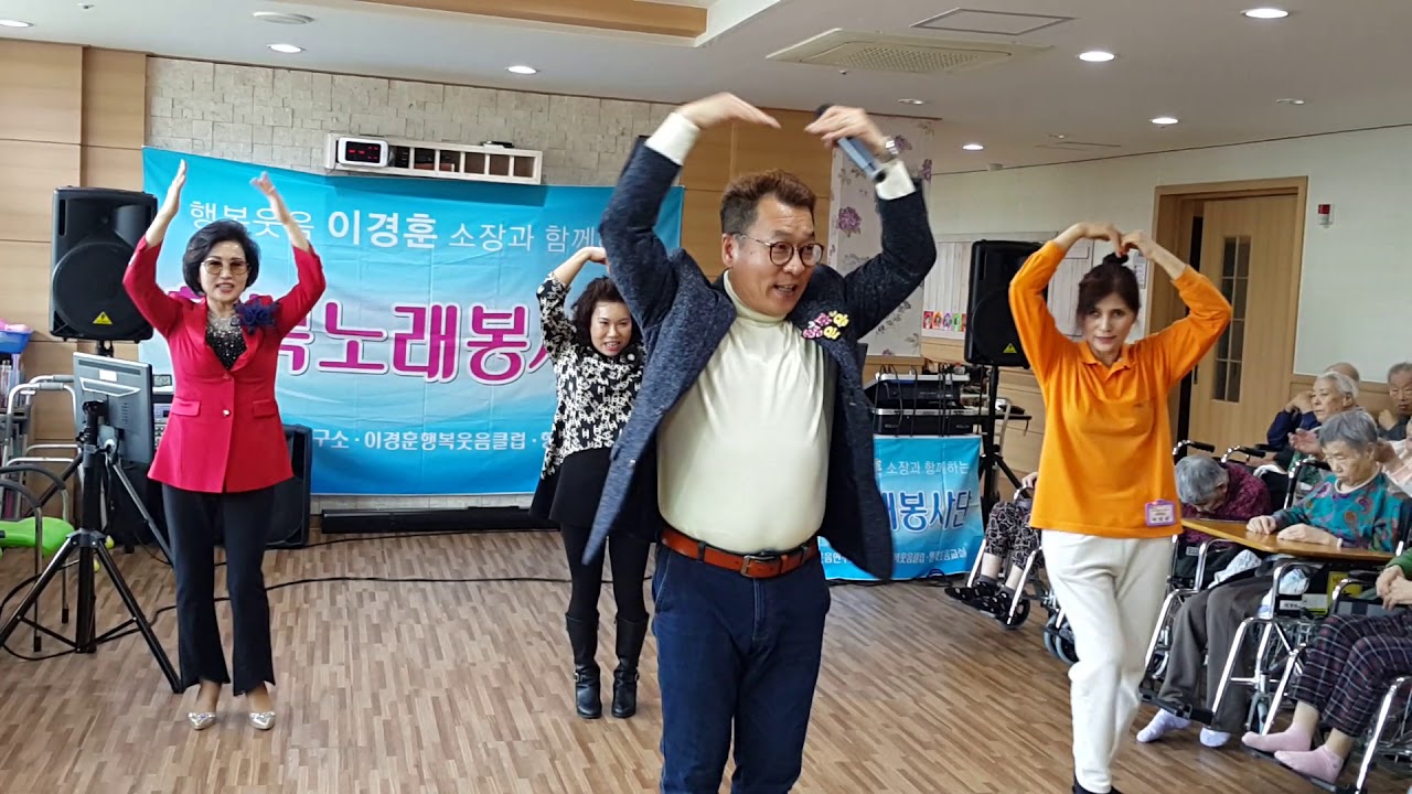 [행복율동] 내 나이가 어때서 - 행복노래봉사단 (해피실버타운 재능기부)