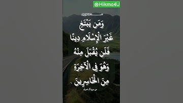 كنوز القران الكريم/متع يمعك وارح قلبك #القرآن_الكريم #أية #quran