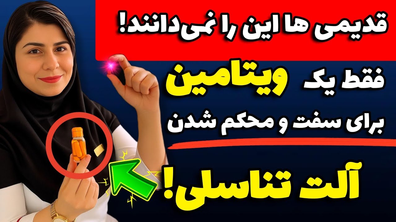 این ویتامین جریان خون به آلت تناسلی رو چند برابر می‌کنه!معجز برای نعوظ!