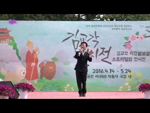 곽동우 - 너의 남자야(뉴스타쇼)새로와스튜디오
