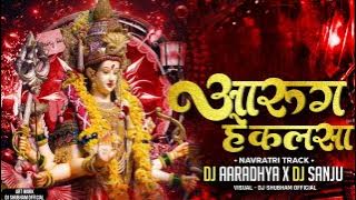 AARUG HE KALSA DAI - PRIVATE EDM -DJ SANJU  X DJ AARADHYA It'S My Birthday Special