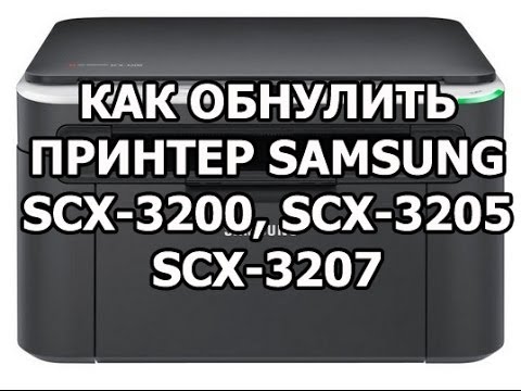 Samsung Scx 3200 3205