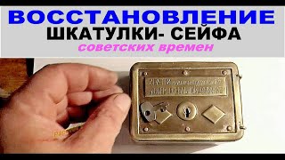 Ремонт шкатулки- копилки.+