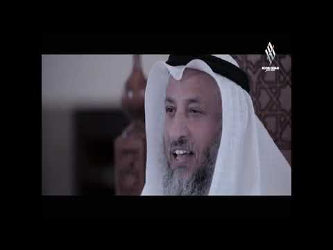 20- ليدبروا آياته / الحلقة العشرون/ قناة نور دبي / الشيخ عثمان الخميس
