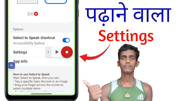 select to speak setting, select to speak setting off, accessibility setting off kaise kare, in hindi