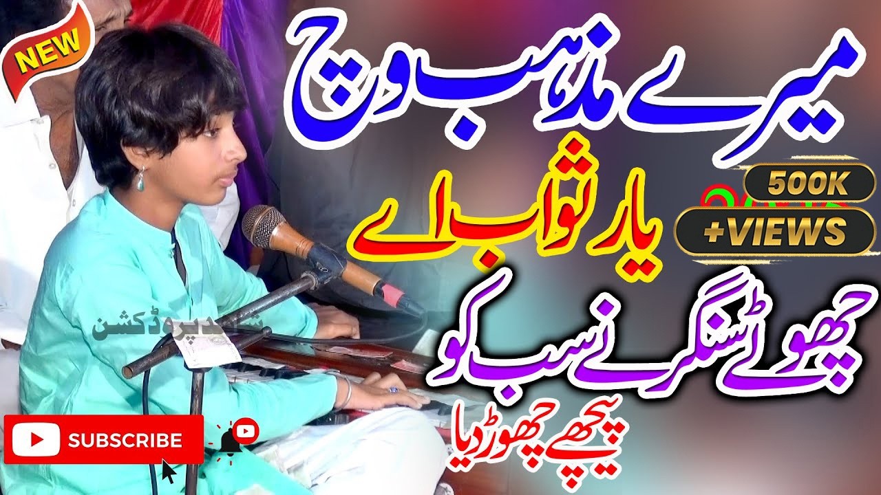 Jehra Samne Dasende Oho Ghar Hey Bewafa Da | Haider Mansoor Malangi | New Saraiki Song 2025