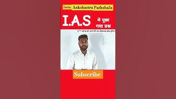 UPSC IAS CSAT 2023 Paper 2 Questions #ias #maths #civilservices #csat2023 #csat