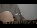 人として / SUPER BEAVER (cover)