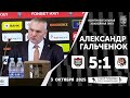 Александр Гальченюк. «Ак Барс» 5:1 «Амур». КХЛ. 3 октября 2025 года.