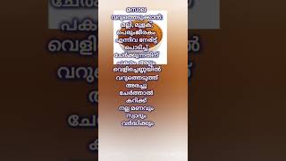 രുചിക്കൂട്ട് Top#Kitchen#Tips#and# Hacks#Cooking#Tips#shors