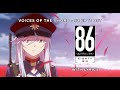 Voices Of The Chord Episode Version Feat Tomdabrowskimusic 86 エイティシックス Voices Of The Chord Episode Version Feat Tomdabrowskimusic 86 エイティシックス
