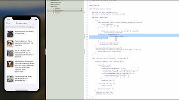 Работа с NavigationStack в SwiftUI и настройка внешнего вида NavigationBar и NavigationBackButton.