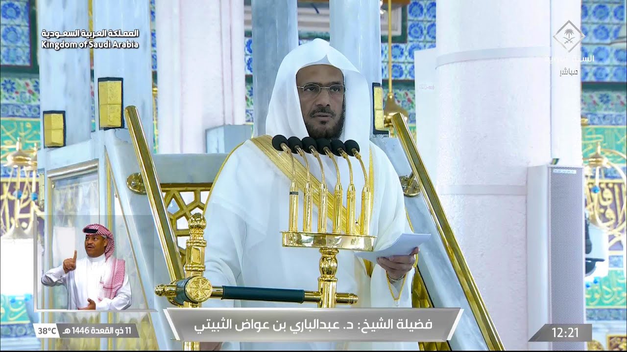 خطبة الجمعة اليوم المسجد النبوي الشيخ عبدالباري الثبيتي 11 ذو القعدة 1446هـ