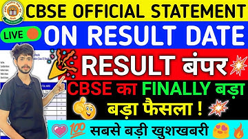 Cbse Official Notice on Result Date 🔥Cbse result 2023|Cbse result 2023 class 10|Cbse class 12 result
