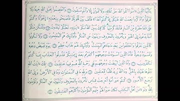 سورة آل عمران الأيات 102 - 110 (توجيهي) بصوت أحمد العجمي