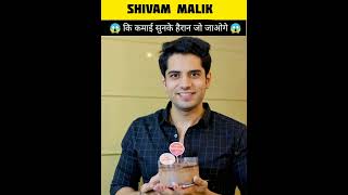 Shivam Malik  कि कमाई सुनकर हैरान हो जाओगे ?? shorts motivation video shivammalik