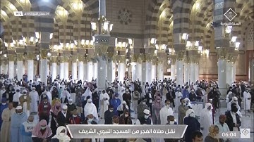 صلاة الفجر من المسجد النبوي ٤ جمادى الآخرة ١٤٤٢هـ للشيخ خالد المهنا | أواخر سورة آل عمران