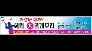20190202 배드민턴 2경기