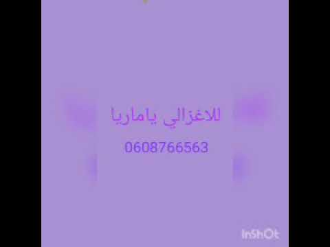 لالة ماريا 