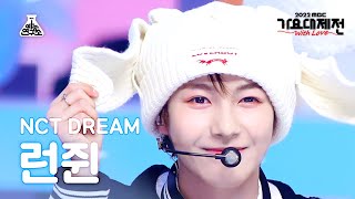 [가요대제전] NCT DREAM RENJUN - Candy(엔시티 드림 런쥔 - 캔디) FanCam | MBC Music Festival | MBC221231방송