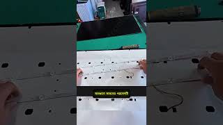 টিভিতে ছবি নেই? মাত্র ৩০০ টাকায় ঠিক করুন! 📺🔥 #shorts #repairing