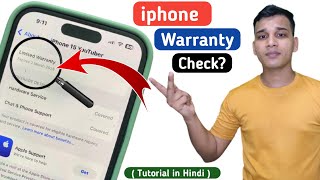 How to check iPhone Warranty? | iPhone Warranty Check Tutorial in Hindi | iPhone Tips in Hindi