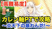 Fgo 毎ターン宝具 被ダメ0 騎ダヴィンチアーツパ無双 Vs 高難易度 炎天下の暴れん坊 サーヴァント サマーキャンプ カルデア スリラーナイト Youtube