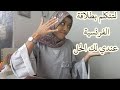 طرق لتعلم الفرنسية بسهولة remise a niveau #formations