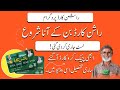 Ration Card Approved!| Department New Lists & How to Check Your Ration Card Status|Complete guide|