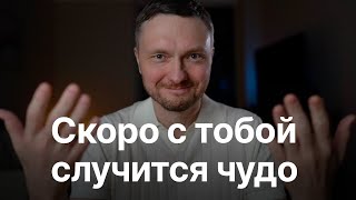 5 верных признаков того, что ТЫ ИЗБРАННЫЙ