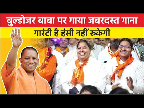 Hasya Kavi Sammelan : आई आई रे! बुल्डोजर बाबा की सरकार.. | Satish Madhup | Yogi Aditya Nath | Comedy